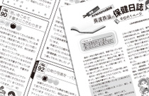 編集部通信