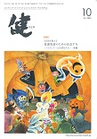 『健』2025年10月号