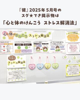 日本学校保健研修社様 月刊誌「健」2024年9月号イラストカット