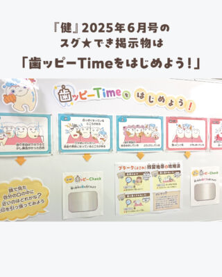 株式会社日本学校保健研修社