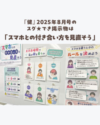 日本学校保健研修社 養護教論専門誌 健 2022年1月〜2025年3月号 計39冊 ★ 236L3D 日本学校保健研修社 養護教論専門誌 健 2022年1月～2025年3月号