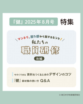 学校保健大事典 Amazon.co.jp: 学校保健ハンドブック : 教員養成系大学保健協議