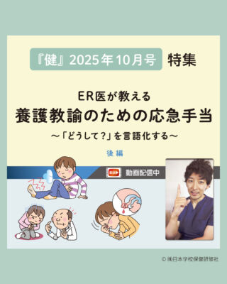 日本学校保健会　学校　結核　アレルギー　感染症　歯　口　養護教諭　冊子　心の健康 日本学校保健会 学校 結核 アレルギー 感染症 歯 口 養護教諭