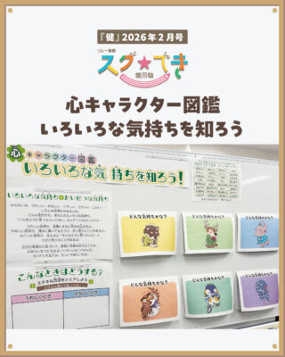 株式会社日本学校保健研修社